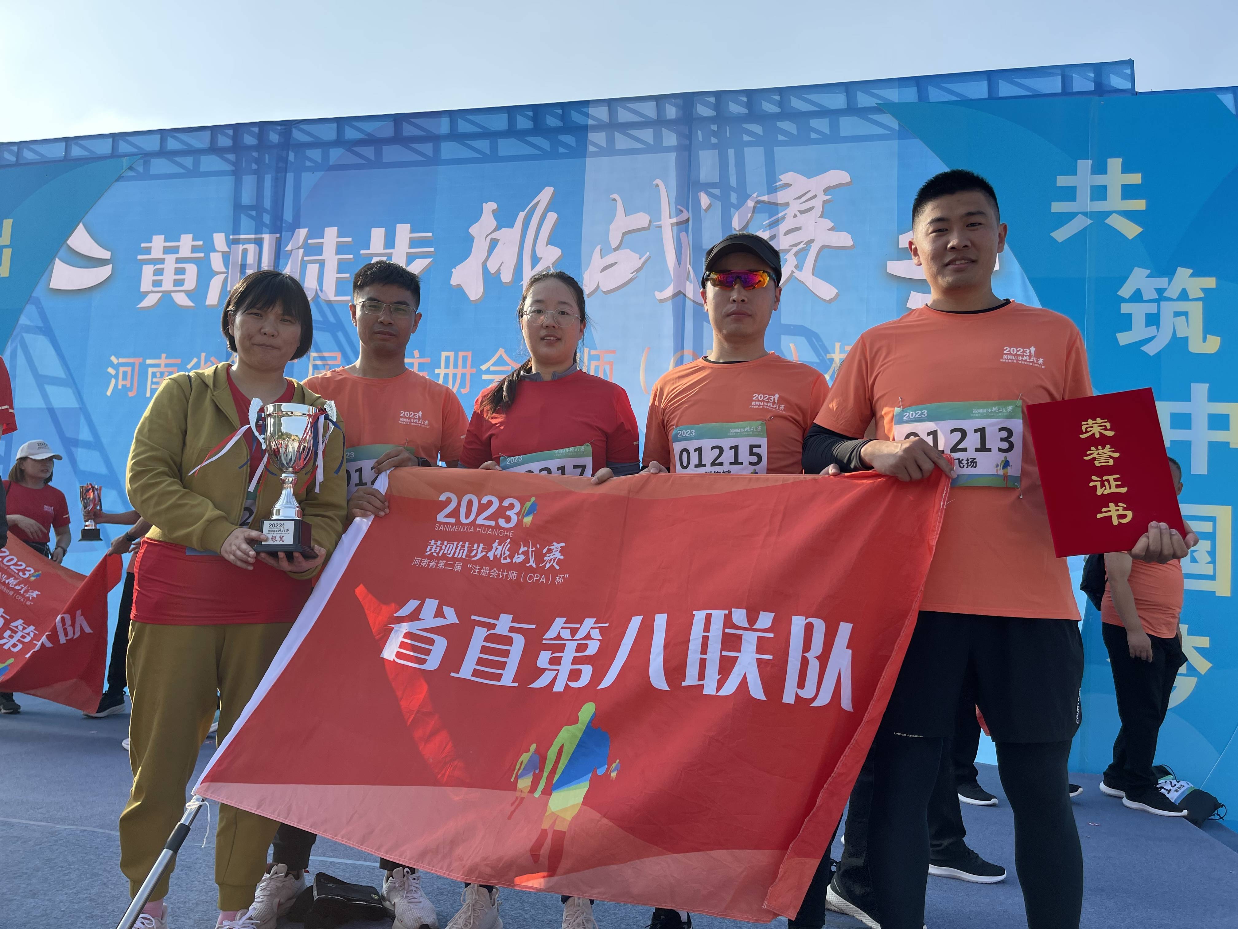 通讯稿|卓美会计师事务所支部荣获河南“2023年注册会计师黄河徒步挑战赛”银奖(图4) 通讯稿|卓美会计师事务所支部荣获河南“2023年注册会计师黄河徒步挑战赛”银奖(图4)