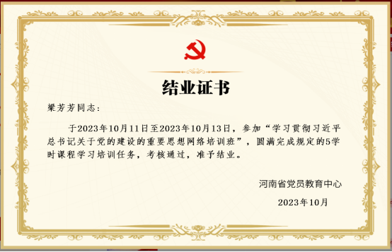 通讯稿|卓美会计师事务所支部委员会积极参与河南省党员教育“云课堂”(图2)