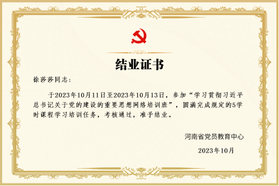 通讯稿|卓美会计师事务所支部委员会积极参与河南省党员教育“云课堂”(图3)