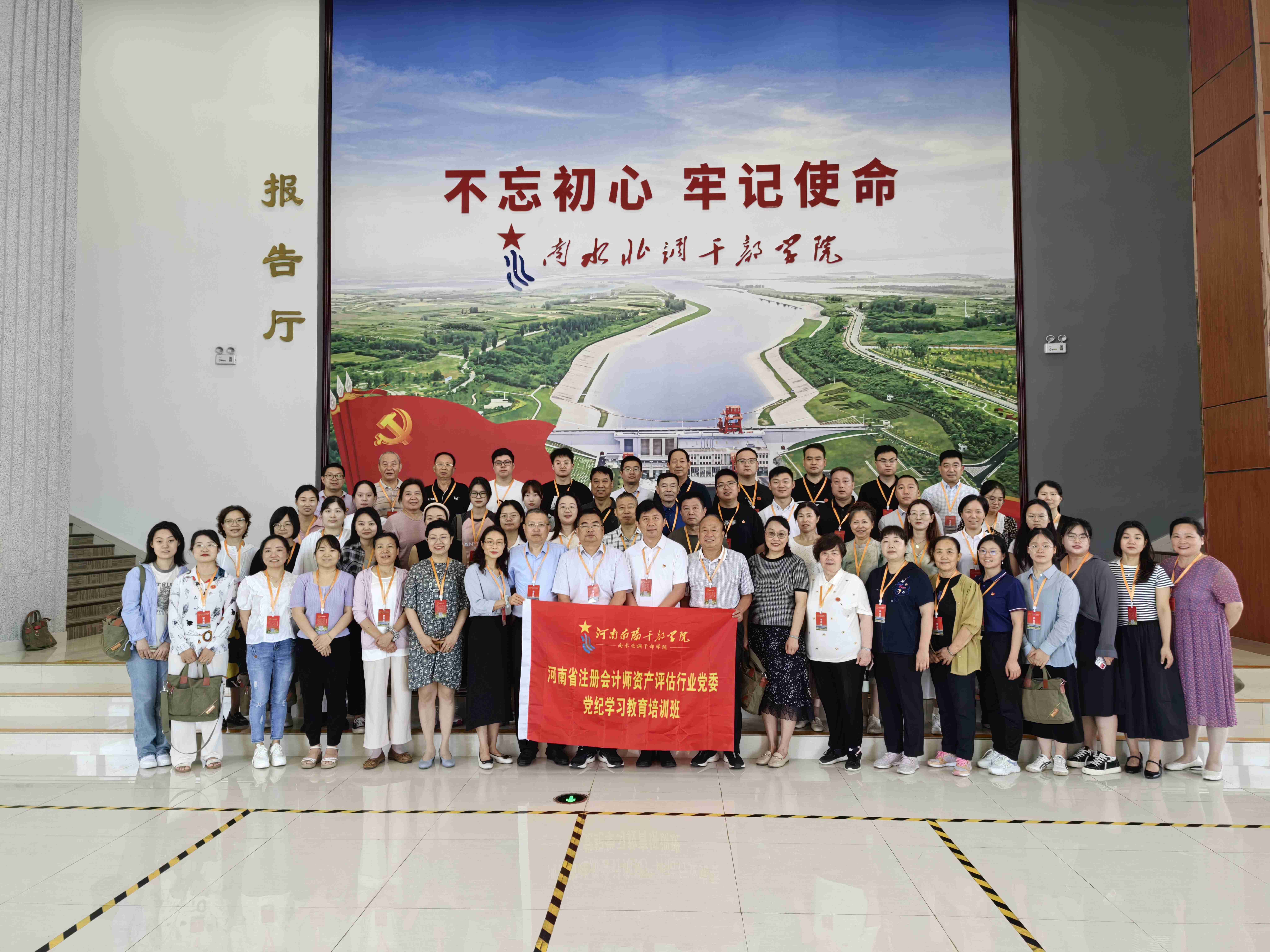 通讯稿｜弘扬南水北调精神，做民族复兴时代新人(图3)