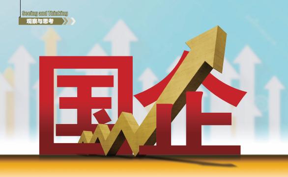 审计观察 | 关于国有企业总审计师管理模式的探讨(图1)